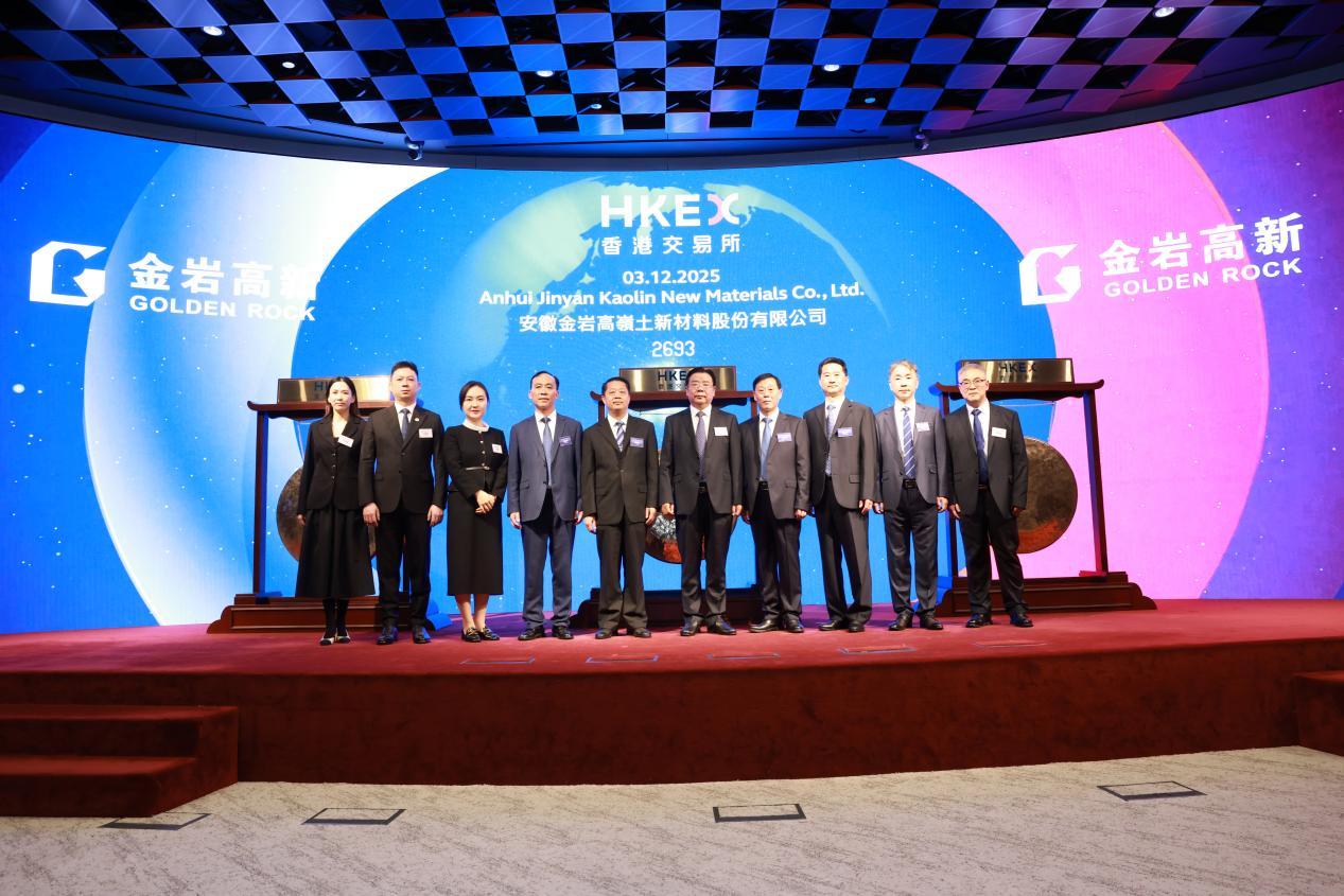 金岩高岭新材在香港联合交易所主板成功挂牌上市现场。陈彪摄 金岩高岭新材在香港联合交易所主板成功挂牌上市现场。陈彪摄