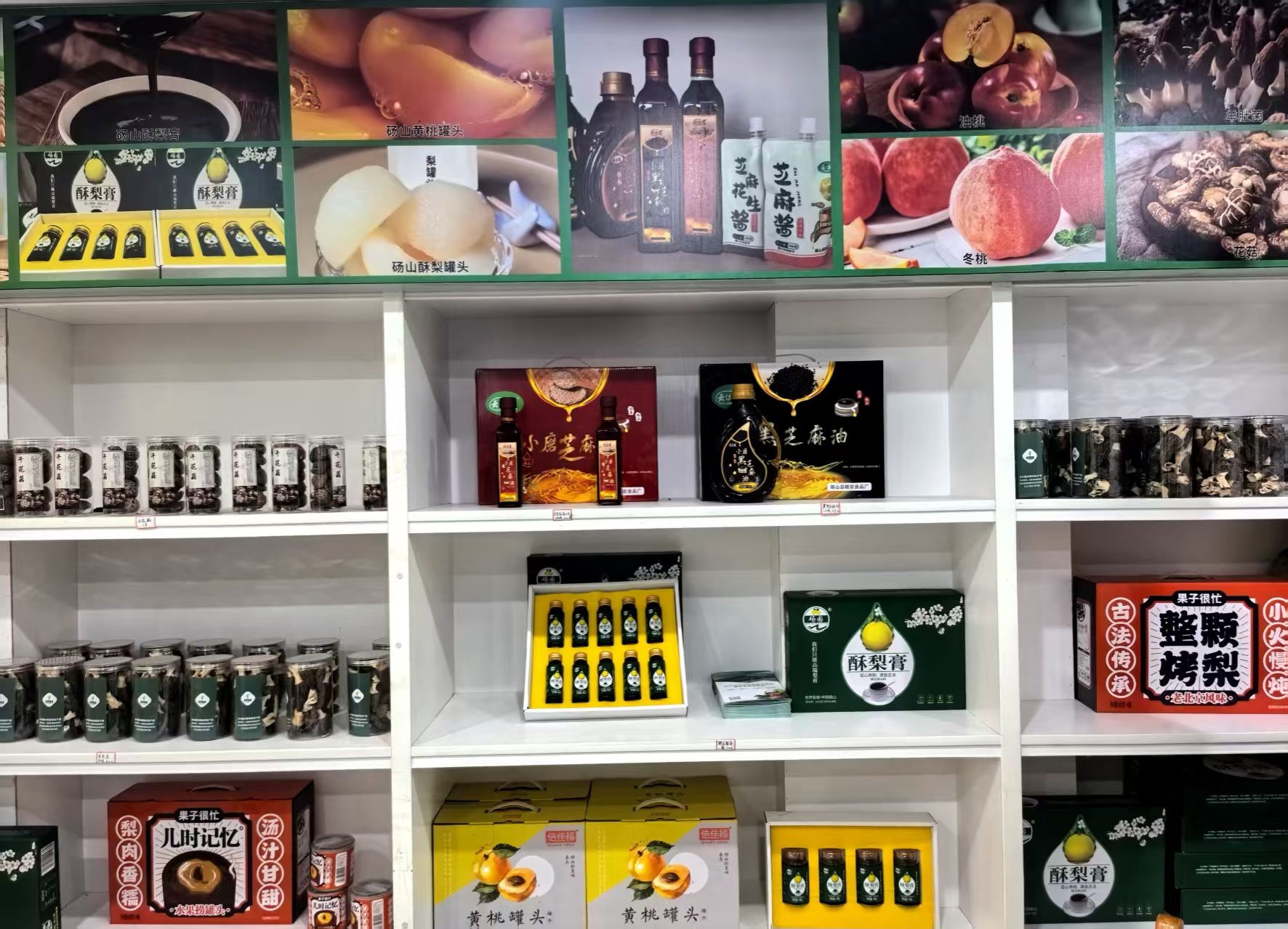 â€œæ·®ç €ç鲜â€ä¸“è¥åº—特色农产å“。 â€œæ·®ç €ç鲜â€ä¸“è¥åº—特色农产å“。